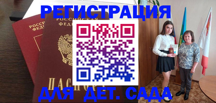 прописка для кредита в Торопеце