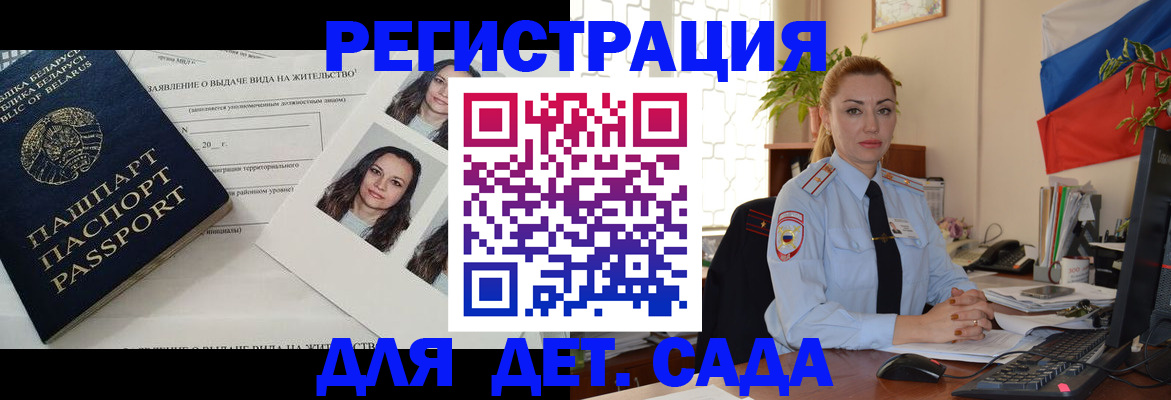 временная регистрация в Торопеце