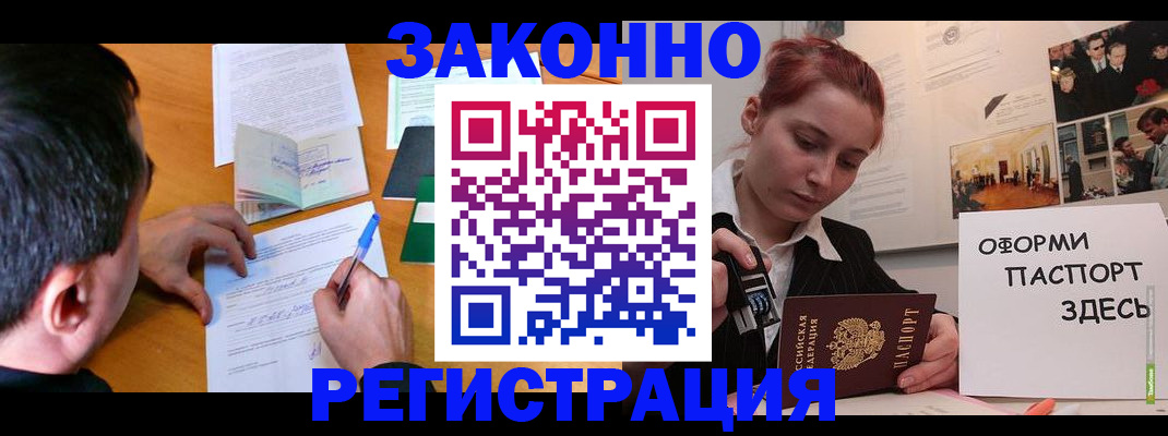 временная регистрация гарантия в Торопеце