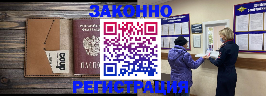 временная прописка в Торопеце